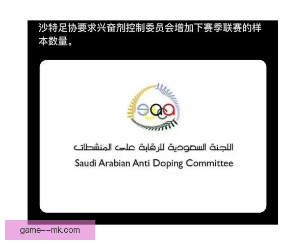 国际足联联合六大洲足联加强世界杯兴奋剂检测力度